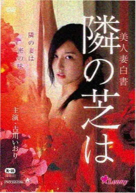 雾港来信 2023年上映剧情片封面